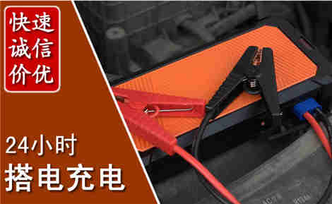 神农架汽车搭电场景与案例