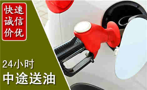 神农架中途送油场景与案例