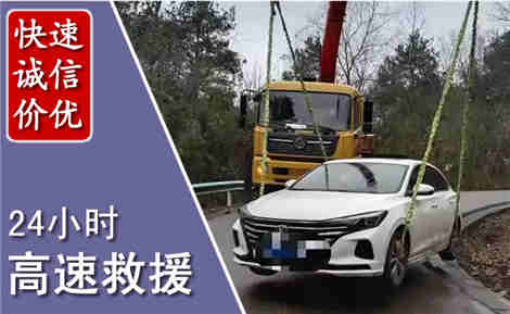 神农架高速公路救援场景与案例