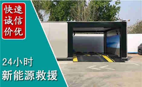 神农架新能源汽车救援场景与案例
