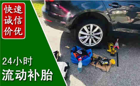 神农架流动补胎场景与案例
