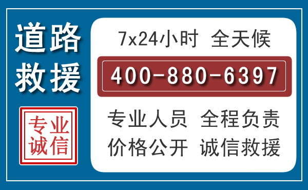 神农架汽车救援汽车救援 神农架汽车救援汽车救援