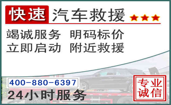 神农架长春拖车电话 神农架长春拖车电话