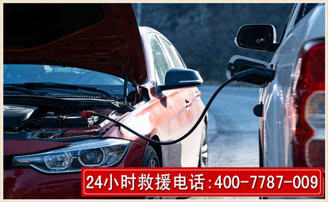 神农架汽车电瓶搭电救援电话